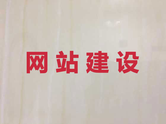 无锡网站开发制作
